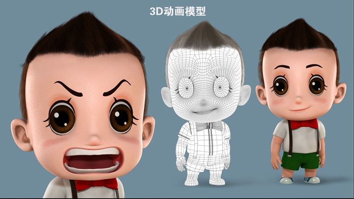 三維動畫制作