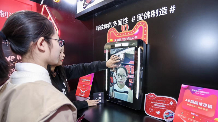 商場(chǎng)中的虛擬妝容