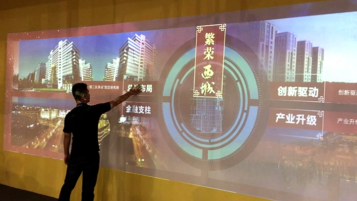 展館中使用雷達(dá)互動(dòng)投影效果實(shí)拍圖