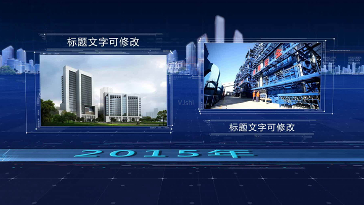 企業宣傳片信息展陳部分