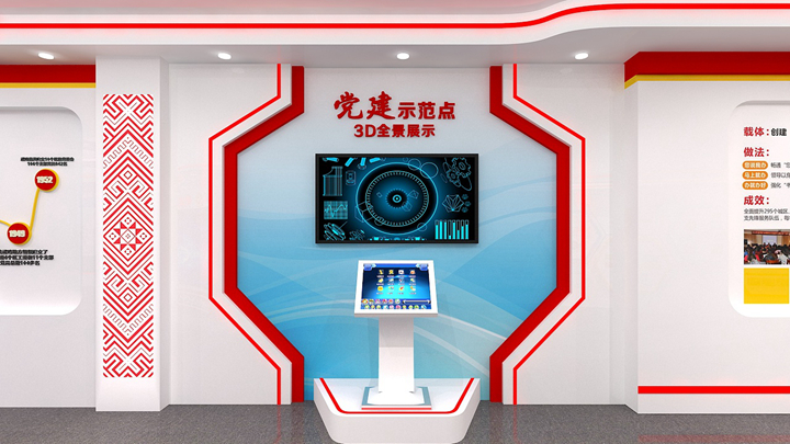 黨群服務(wù)中心展示效果圖