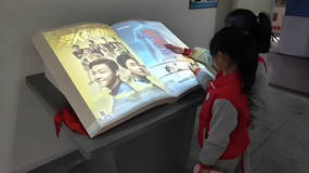 電子翻書互動展項對廉政文化展廳的影響