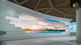 智慧城市展廳該如何對(duì)多媒體展項(xiàng)進(jìn)行布局？