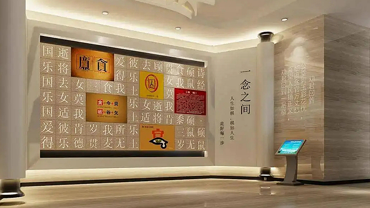廉潔文化觸摸查詢一體機(jī)展示區(qū)