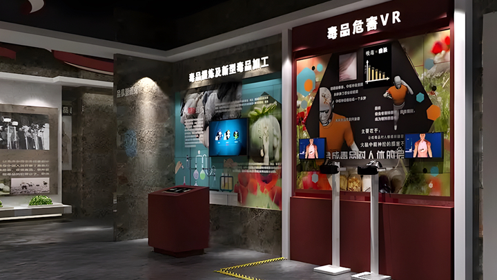 毒品的危害VR教育體驗展項