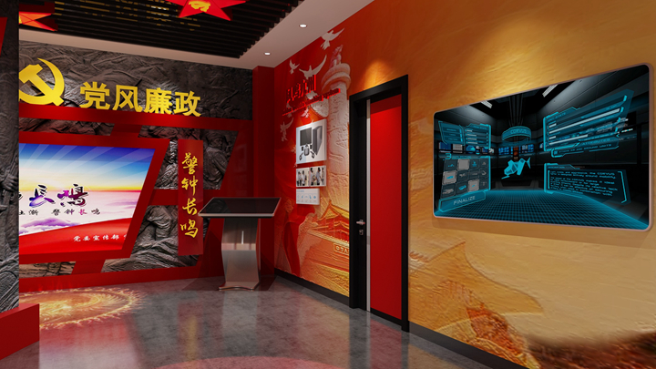 黨風廉政數(shù)字化交互展示功能區(qū)