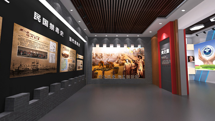 禁毒教育史文化主題展廳設計