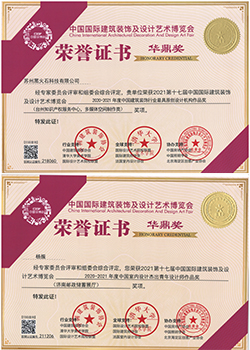 黑火石最具原創(chuàng)設(shè)計機構(gòu)作品獎&杰出青年設(shè)計師作品獎
